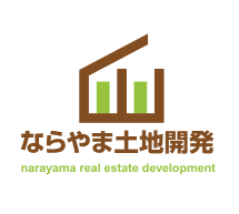 ならやま土地開発 narayama real estate development